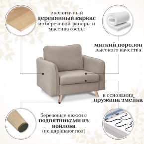 Комплект мягкой мебели 6134+6135 (диван+кресло) в Ялуторовске - yalutorovsk.ok-mebel.com | фото 15