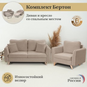Комплект мягкой мебели 6134+6135 (диван+кресло) в Ялуторовске - yalutorovsk.ok-mebel.com | фото 9