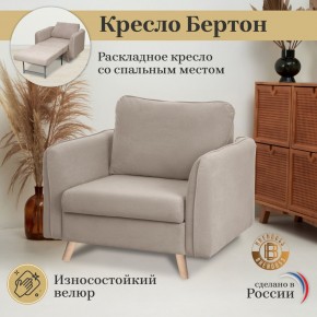 Кресло 6135 в Ялуторовске - yalutorovsk.ok-mebel.com | фото 8