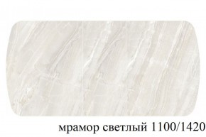 БОСТОН - 3 Стол раздвижной 1100/1420 опоры Брифинг в Ялуторовске - yalutorovsk.ok-mebel.com | фото 31