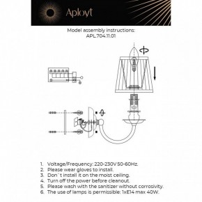 Бра Aployt Gaell APL.704.11.01 в Ялуторовске - yalutorovsk.ok-mebel.com | фото 2