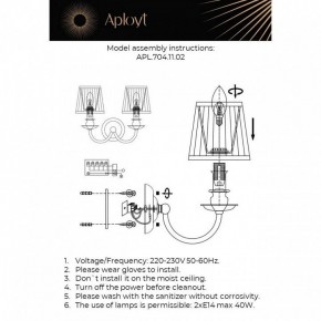 Бра Aployt Gaell APL.704.11.02 в Ялуторовске - yalutorovsk.ok-mebel.com | фото 2