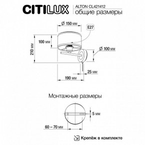 Бра Citilux ALTON CL421412 в Ялуторовске - yalutorovsk.ok-mebel.com | фото 7