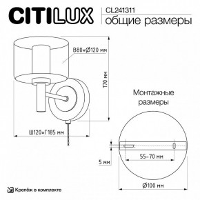 Бра Citilux ELAN CL241311 в Ялуторовске - yalutorovsk.ok-mebel.com | фото 8
