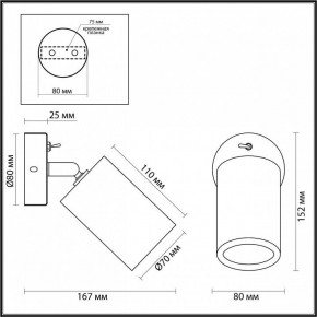 Бра Odeon Light Caucho 7061/1W в Ялуторовске - yalutorovsk.ok-mebel.com | фото 4