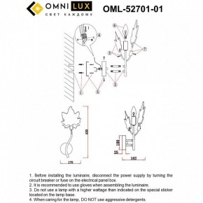 Бра Omnilux Vitereta OML-52701-01 в Ялуторовске - yalutorovsk.ok-mebel.com | фото 9