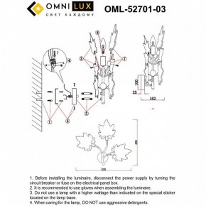 Бра Omnilux Vitereta OML-52701-03 в Ялуторовске - yalutorovsk.ok-mebel.com | фото 8