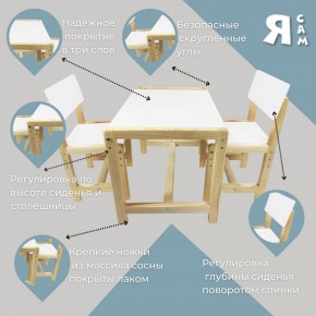 Детский растущий комплект стол и два стула  Я САМ "Лофт" (Белый, Сосна) в Ялуторовске - yalutorovsk.ok-mebel.com | фото 3