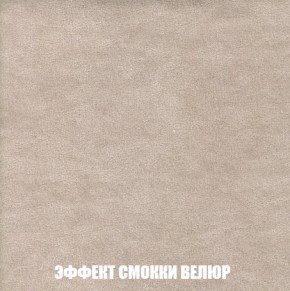 Диван Акварель 3 (ткань до 300) в Ялуторовске - yalutorovsk.ok-mebel.com | фото 81
