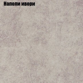 Диван Бинго 1 (ткань до 300) в Ялуторовске - yalutorovsk.ok-mebel.com | фото 41