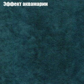 Диван Бинго 1 (ткань до 300) в Ялуторовске - yalutorovsk.ok-mebel.com | фото 56