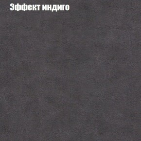 Диван Бинго 1 (ткань до 300) в Ялуторовске - yalutorovsk.ok-mebel.com | фото 61