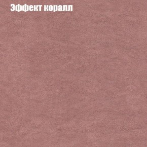 Диван Европа 1 (ППУ) ткань до 300 в Ялуторовске - yalutorovsk.ok-mebel.com | фото 29