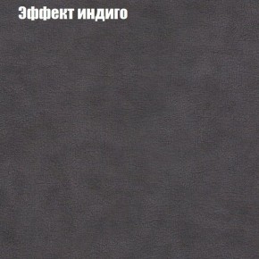 Диван Феникс 2 (ткань до 300) в Ялуторовске - yalutorovsk.ok-mebel.com | фото 50