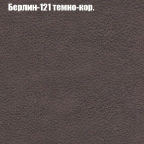 Диван Фреш 1 (ткань до 300) в Ялуторовске - yalutorovsk.ok-mebel.com | фото 10