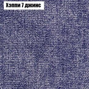 Диван Фреш 1 (ткань до 300) в Ялуторовске - yalutorovsk.ok-mebel.com | фото 46