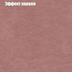 Диван Фреш 1 (ткань до 300) в Ялуторовске - yalutorovsk.ok-mebel.com | фото 53