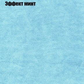 Диван Фреш 1 (ткань до 300) в Ялуторовске - yalutorovsk.ok-mebel.com | фото 56