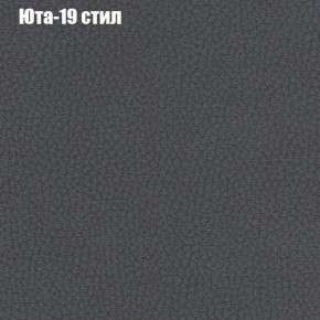 Диван Фреш 1 (ткань до 300) в Ялуторовске - yalutorovsk.ok-mebel.com | фото 61