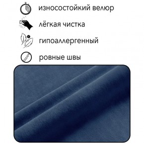 Диван Горизонт Д2-ВСи (велюр синий) 1200 в Ялуторовске - yalutorovsk.ok-mebel.com | фото 4