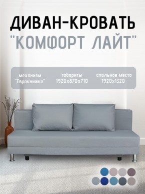 Диван-кровать Комфорт ЛАЙТ без подлокотников (2 подушки) BALTIC CAMEL в Ялуторовске - yalutorovsk.ok-mebel.com | фото 16