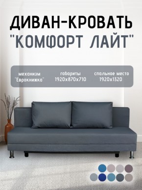 Диван-кровать Комфорт ЛАЙТ без подлокотников (2 подушки) BALTIC CAMEL в Ялуторовске - yalutorovsk.ok-mebel.com | фото 17