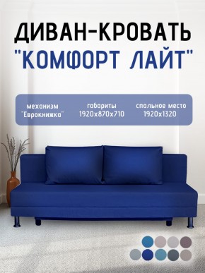 Диван-кровать Комфорт ЛАЙТ без подлокотников (2 подушки) BALTIC CAMEL в Ялуторовске - yalutorovsk.ok-mebel.com | фото 19