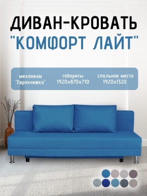 Диван-кровать Комфорт ЛАЙТ без подлокотников (2 подушки) BALTIC CAMEL в Ялуторовске - yalutorovsk.ok-mebel.com | фото 20