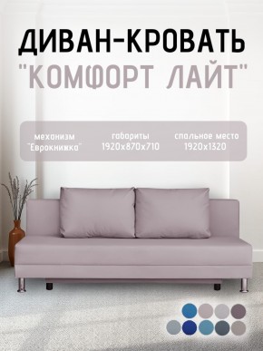 Диван-кровать Комфорт ЛАЙТ без подлокотников (2 подушки) BALTIC CAMEL в Ялуторовске - yalutorovsk.ok-mebel.com | фото 22