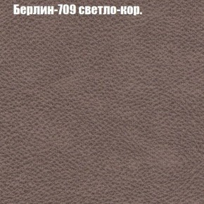 Диван Маракеш (ткань до 300) в Ялуторовске - yalutorovsk.ok-mebel.com | фото 18