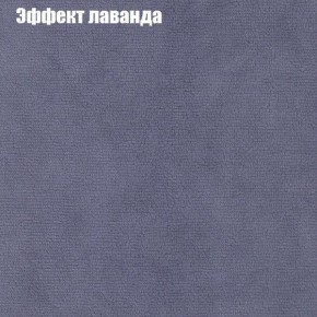 Диван Маракеш (ткань до 300) в Ялуторовске - yalutorovsk.ok-mebel.com | фото 62