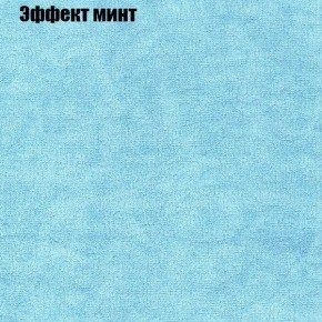 Диван Маракеш (ткань до 300) в Ялуторовске - yalutorovsk.ok-mebel.com | фото 63