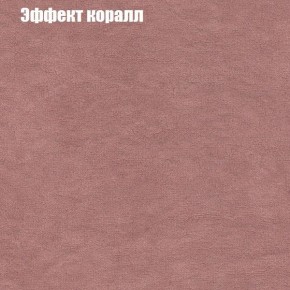 Диван Маракеш угловой (правый/левый) ткань до 300 в Ялуторовске - yalutorovsk.ok-mebel.com | фото 60