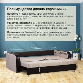 Диван прямой Юпитер 2 Аслан бежевый (ППУ) в Ялуторовске - yalutorovsk.ok-mebel.com | фото 5