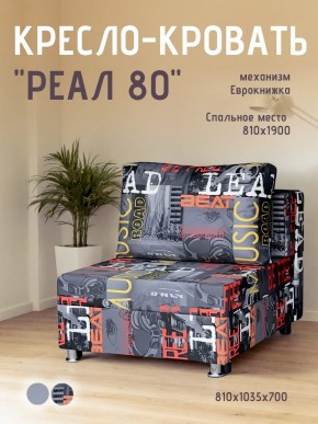 Диван Реал 80 без подлокотников (Принт "MUSIC") в Ялуторовске - yalutorovsk.ok-mebel.com | фото