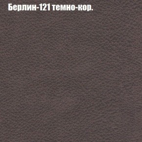 Диван угловой КОМБО-1 МДУ (ткань до 300) в Ялуторовске - yalutorovsk.ok-mebel.com | фото 63