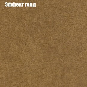 Диван угловой КОМБО-3 МДУ (ткань до 300) в Ялуторовске - yalutorovsk.ok-mebel.com | фото 55