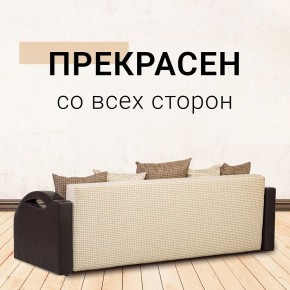 Диван Юпитер Ратибор светлый (ППУ) в Ялуторовске - yalutorovsk.ok-mebel.com | фото 5