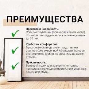 Диван Юпитер Ратибор светлый (ППУ) в Ялуторовске - yalutorovsk.ok-mebel.com | фото 9