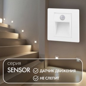 DK1020-WH Светильник встраиваемый в стену c датчиком движения, IP 20, LED 3000, 1 Вт, белый, пластик в Ялуторовске - yalutorovsk.ok-mebel.com | фото 2