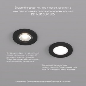 DK2030-BK Встраиваемый светильник, IP 20, 50 Вт, GU10, черный, алюминий в Ялуторовске - yalutorovsk.ok-mebel.com | фото 3
