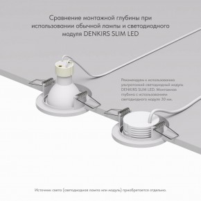 DK2030-WH Встраиваемый светильник, IP 20, 50 Вт, GU10, белый, алюминий в Ялуторовске - yalutorovsk.ok-mebel.com | фото 4
