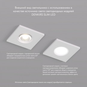DK2031-WH Встраиваемый светильник, IP 20, 50 Вт, GU10, белый, алюминий в Ялуторовске - yalutorovsk.ok-mebel.com | фото 3