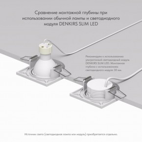 DK2031-WH Встраиваемый светильник, IP 20, 50 Вт, GU10, белый, алюминий в Ялуторовске - yalutorovsk.ok-mebel.com | фото 4