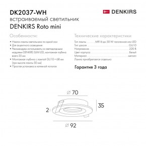 DK2037-WH Встраиваемый светильник , IP 20, 50 Вт, GU10, белый, алюминий в Ялуторовске - yalutorovsk.ok-mebel.com | фото 3