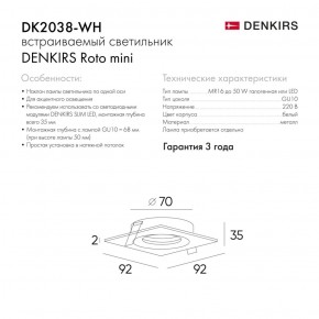 DK2038-WH Встраиваемый светильник , IP 20, 50 Вт, GU10, белый, алюминий в Ялуторовске - yalutorovsk.ok-mebel.com | фото 2