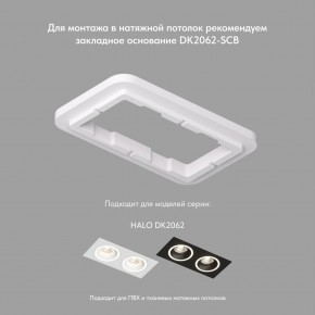 DK2062-WH Встраиваемый светильник, IP 20, до 15 Вт, GU10, LED, белый, алюминий в Ялуторовске - yalutorovsk.ok-mebel.com | фото 2