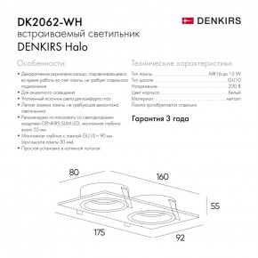 DK2062-WH Встраиваемый светильник, IP 20, до 15 Вт, GU10, LED, белый, алюминий в Ялуторовске - yalutorovsk.ok-mebel.com | фото 7