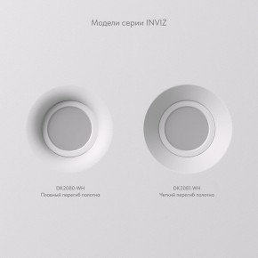 DK2080-WH Встраиваемый точечный светильник для натяжных ПВХ потолков INVIZ, IP 20, до 9 Вт, GU10, LED, белый, ABS-пластик в Ялуторовске - yalutorovsk.ok-mebel.com | фото 5