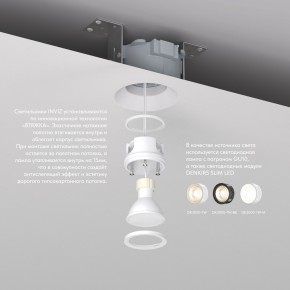 DK2081-WH Встраиваемый точечный светильник для натяжных ПВХ потолков INVIZ, IP 20, до 9 Вт, GU10, LED, белый, ABS-пластик в Ялуторовске - yalutorovsk.ok-mebel.com | фото 3